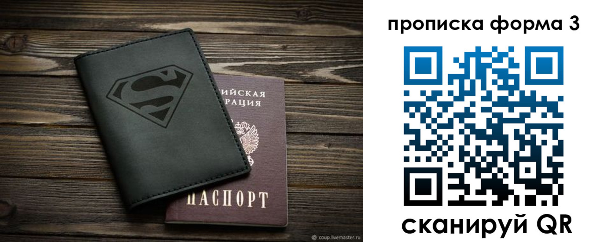 временная регистрация купить в Липецке