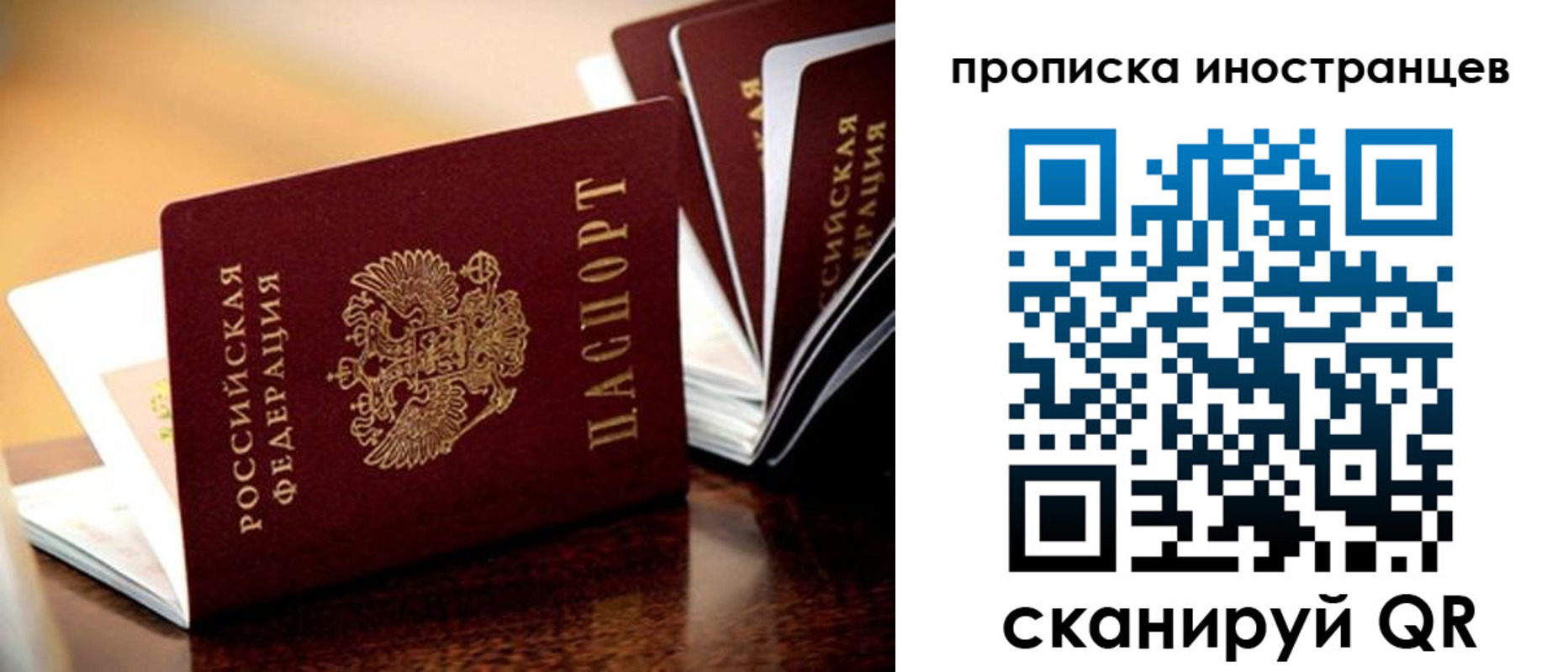 временная регистрация в Липецке