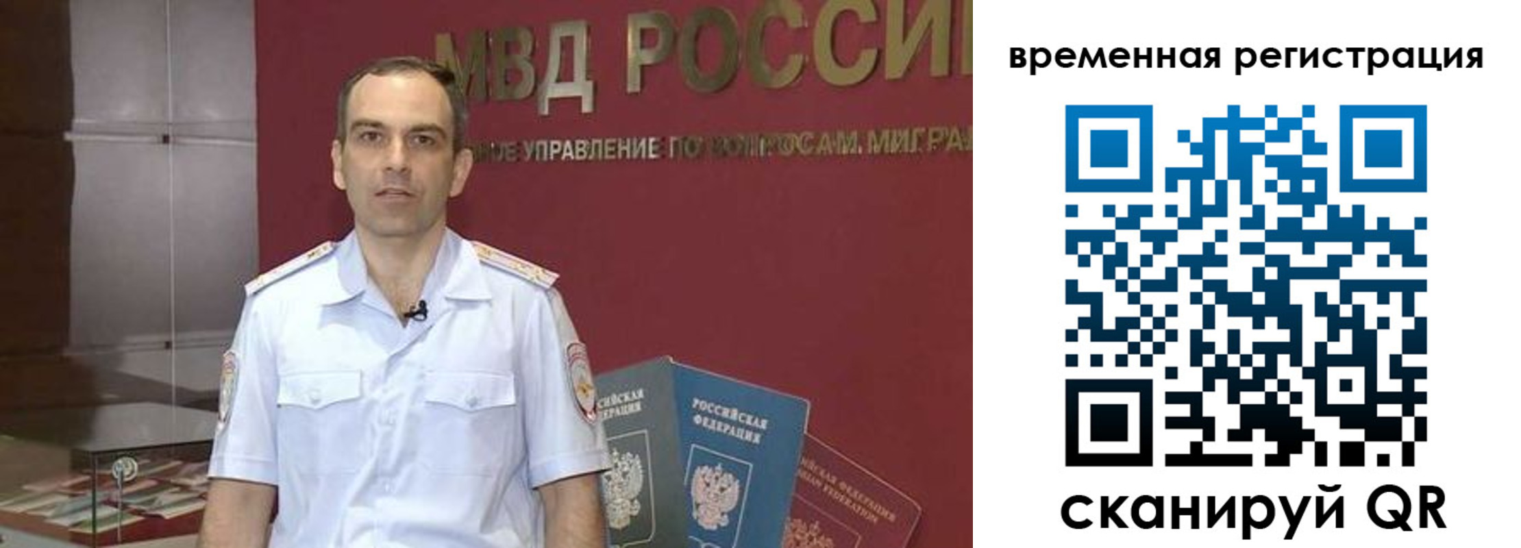 временная регистрация госуслуги в Липецке